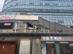 门面-Primo·丽莫意大利窑烤披萨