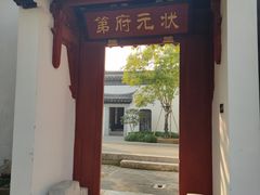 -东山雕花楼