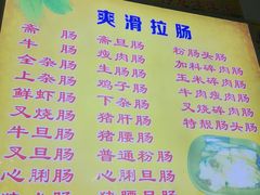 菜单-旺记枸杞汤(国际广场店)