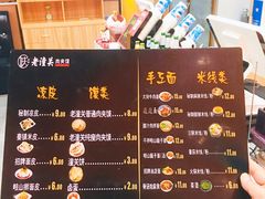 菜单-袁老大肉夹馍(边家村分店)