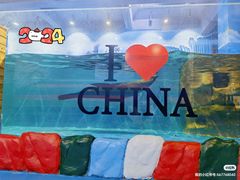 -顺德南宏海立方海洋公园