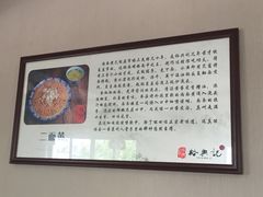 -裕兴记·三虾面(西北街总店)