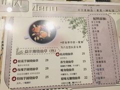 -益汁湘(三坊七巷店)