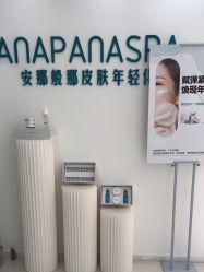 -安那般那皮肤年轻化ANAPANA