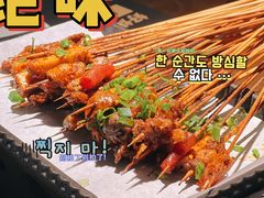 -烤匠麻辣烤鱼(万象城店)