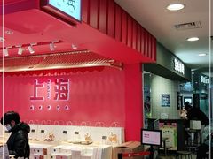 -阮大兴糕团(日月光中心店)