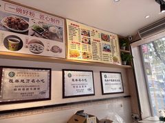 -日头火桂林米粉(兴坪古镇店)