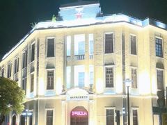 -汕头开埠文化陈列馆