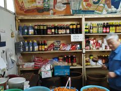 -赵府街副食店