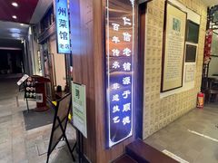 -仁信老铺甜品(北京路店)