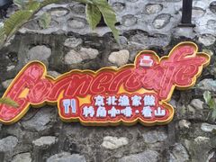 -京北渔家傲