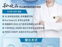 -黑马眼科·近视手术