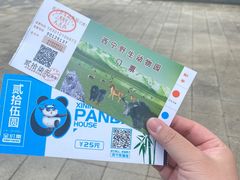 -青藏高原野生动物园