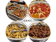 -串妹花式冰粉(乐山总店)