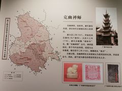 -四川宋瓷博物馆