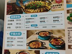 -半天妖烤鱼(西直门凯德mall店)