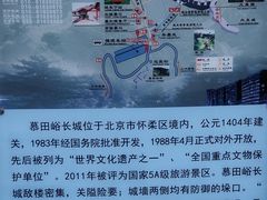 -慕田峪长城