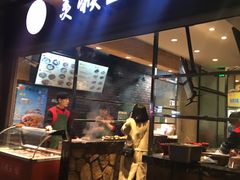 门面-豫楚源美猴王·面(武展店)
