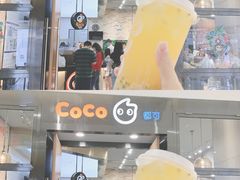 门面-CoCo都可(合生汇店)