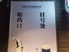 -晃晃悠悠酒肉合作社