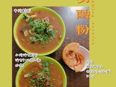 -胡仕光陵水酸粉