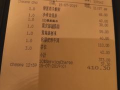 账单-葡京日丽(澳门葡京酒店)