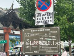 -常熟方塔园