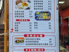 -张果佬年糕卷(科巷店)