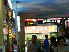 门面-江东关东煮(江南新地商业街店)