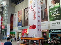 -摩登百货(岗顶店)