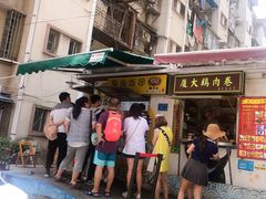 门面-猫街饭团(顶澳仔猫街店)