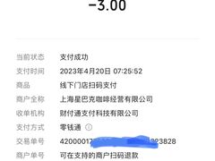 -星巴克臻选(宁波世纪东方广场店)