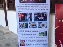 -重元寺香积厨素斋馆