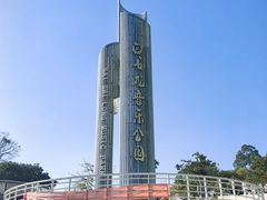 -白石龙音乐公园