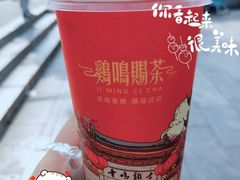 -鸡鸣赐茶(鸡鸣寺路店)