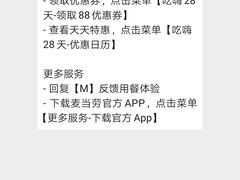 -麦当劳(吴中大道店)