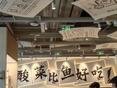 -太二酸菜鱼(中庚漫游城店)
