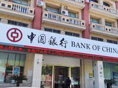 -中国银行(金山支行)