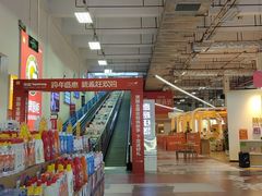 -百安居装修建材卖场(罗湖店)
