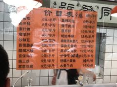 -同发号饭庄(复兴路店)