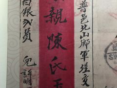 -侨批文物馆