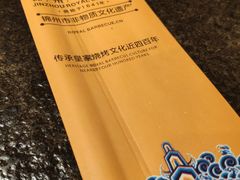 -锦州御烧烤·形象店(人民街店)