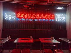 -四十七楼大排档·江湖菜·烧烤