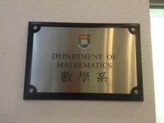 -香港大学