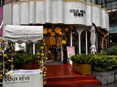-杜哈夫DOUX RÊVE·生日蛋糕(日月光店)