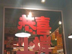 -恭喜上堓砂锅焗·海鲜大排档(闵行龙湖店)