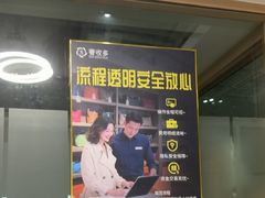 -奢收多·二手奢侈品回收中心(国际广场店)