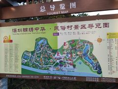 -深圳锦绣中华民俗村