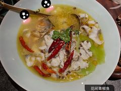 花间青椒鱼-丝路金桃·新疆菜(徐汇店)