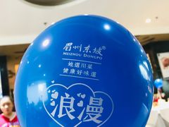 -眉州东坡(通州店)